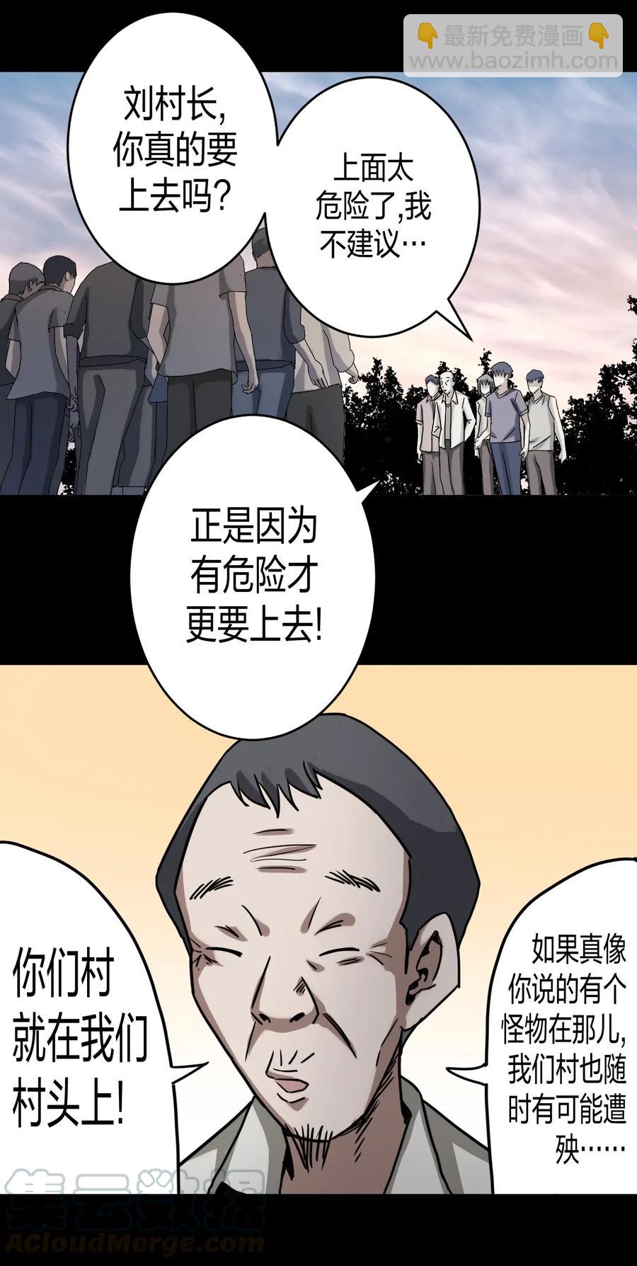 077话 老村长11-第86话