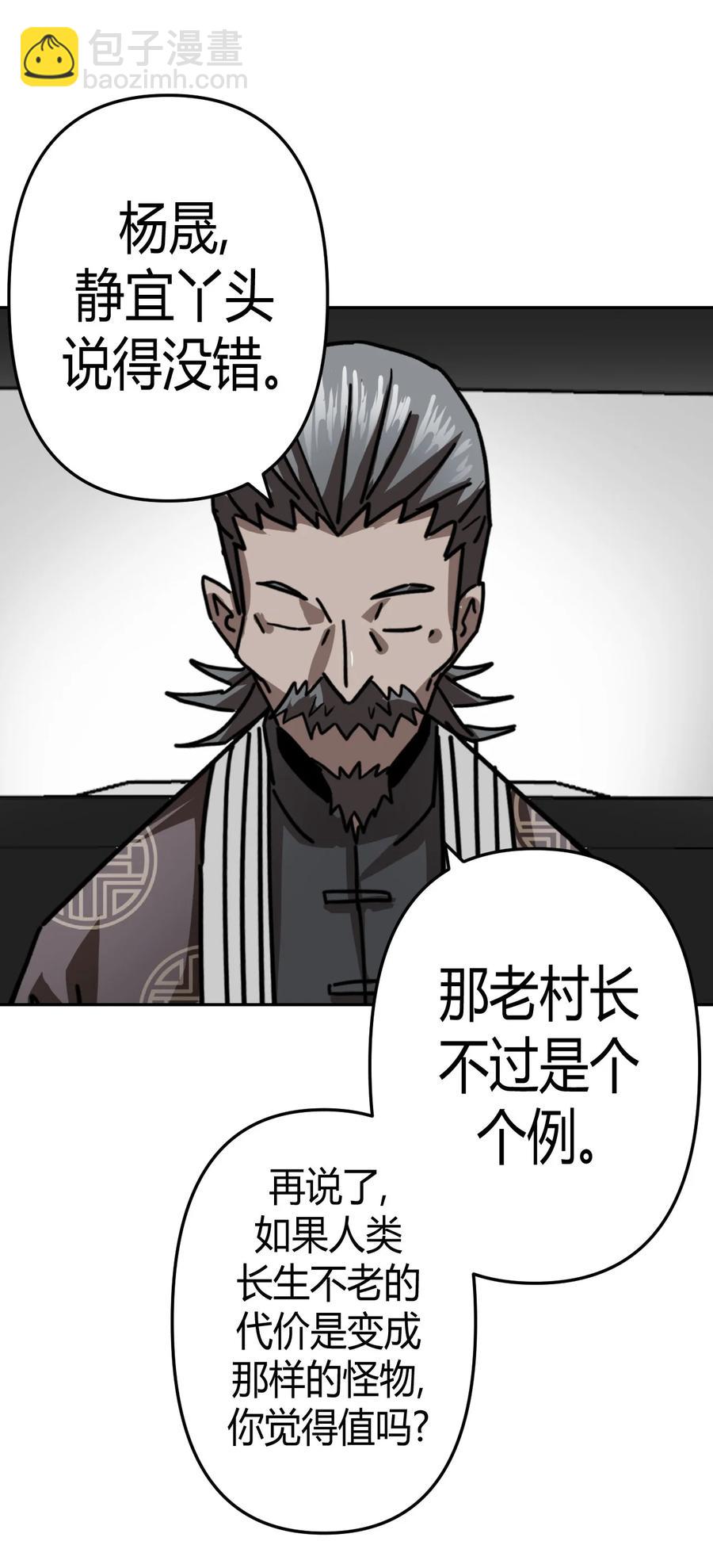 079话 老村长13-第88话