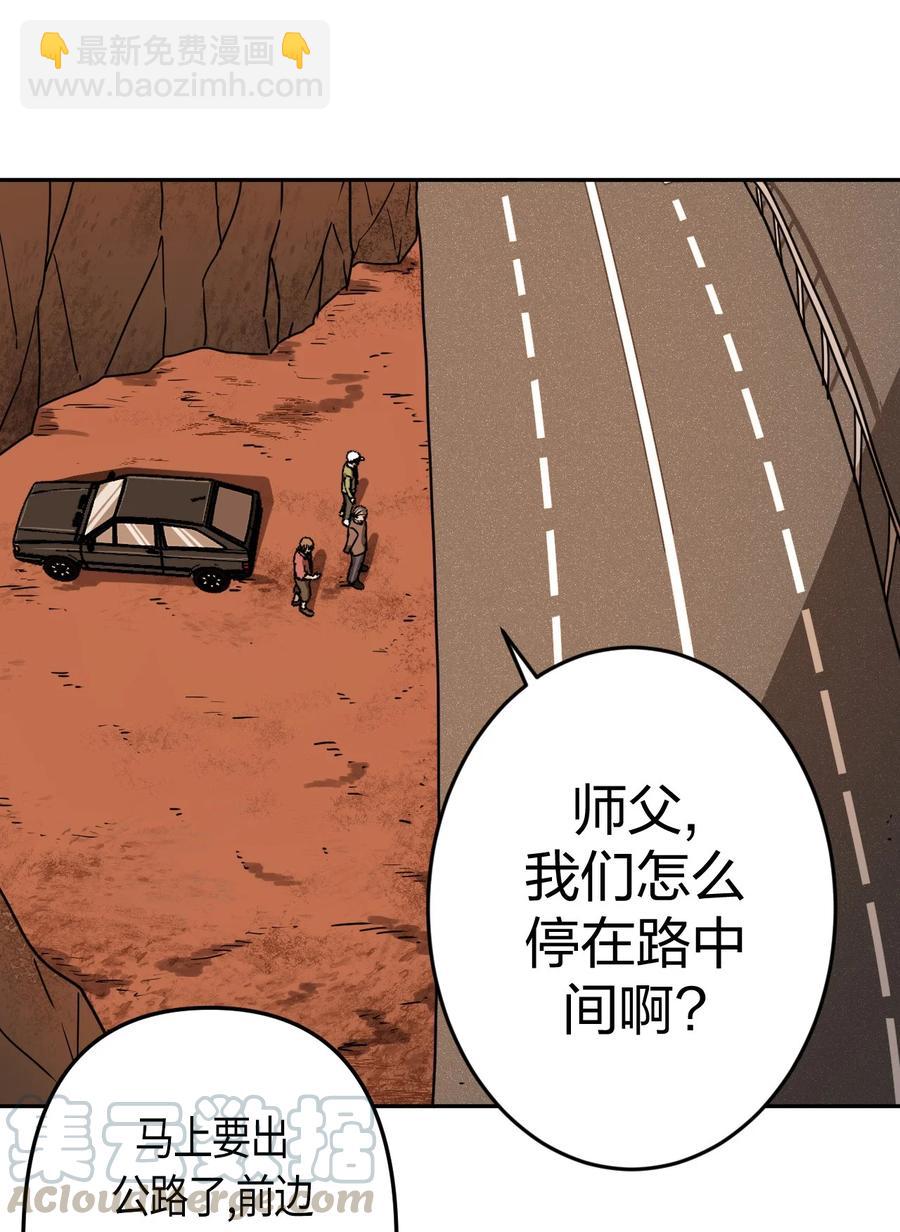 079话 老村长13-第88话