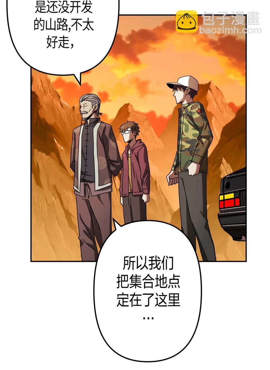 079话 老村长13-第88话