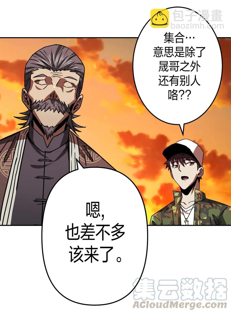 079话 老村长13-第88话