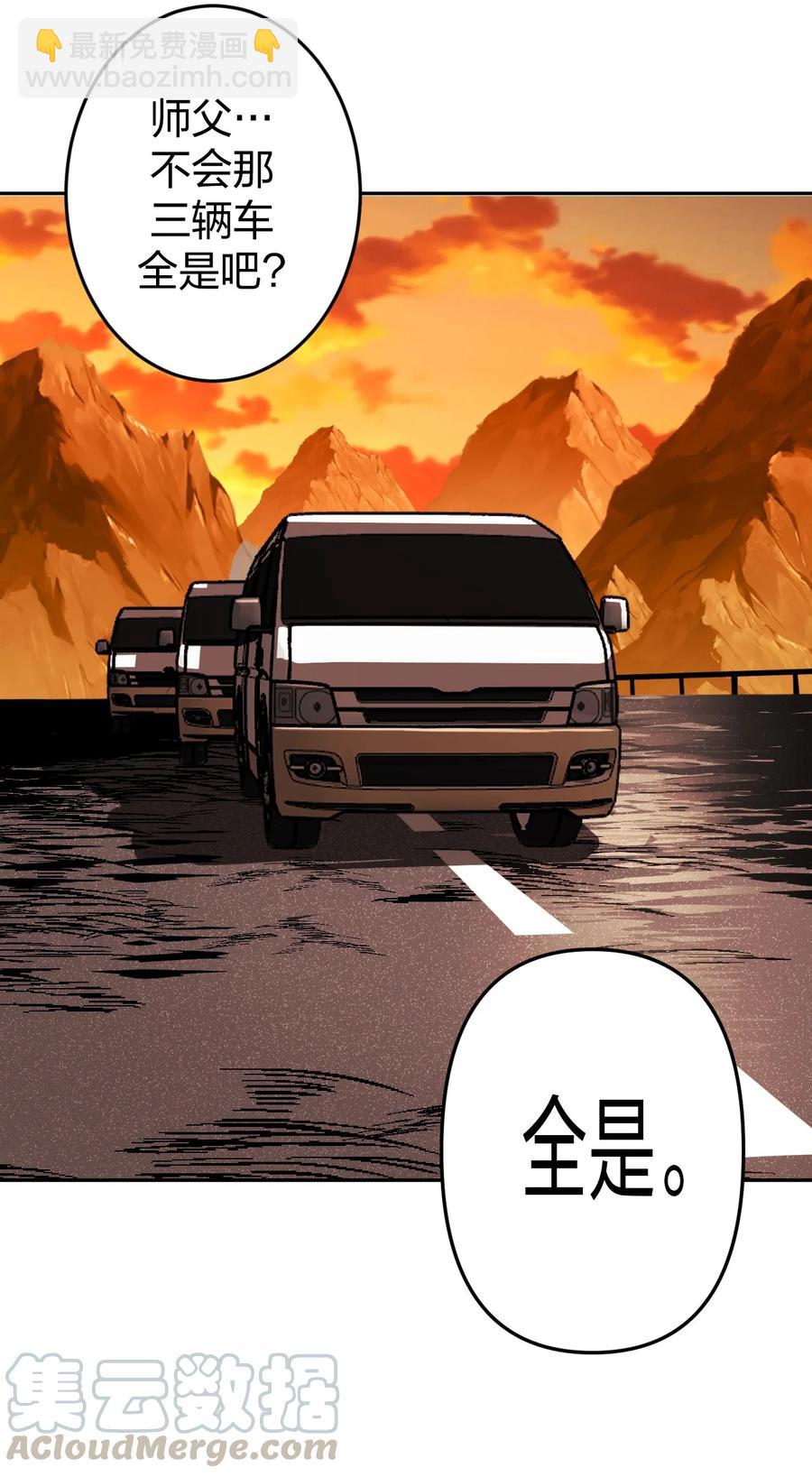 079话 老村长13-第88话