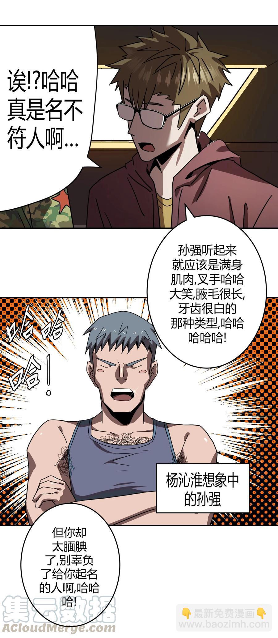 079话 老村长13-第88话