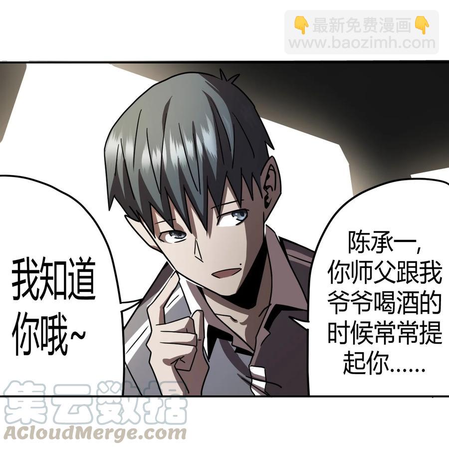 079话 老村长13-第88话