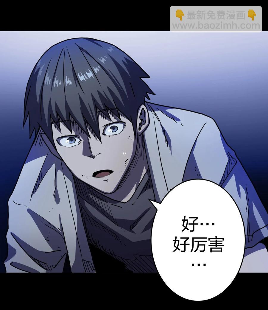 081话 老村长15-第90话