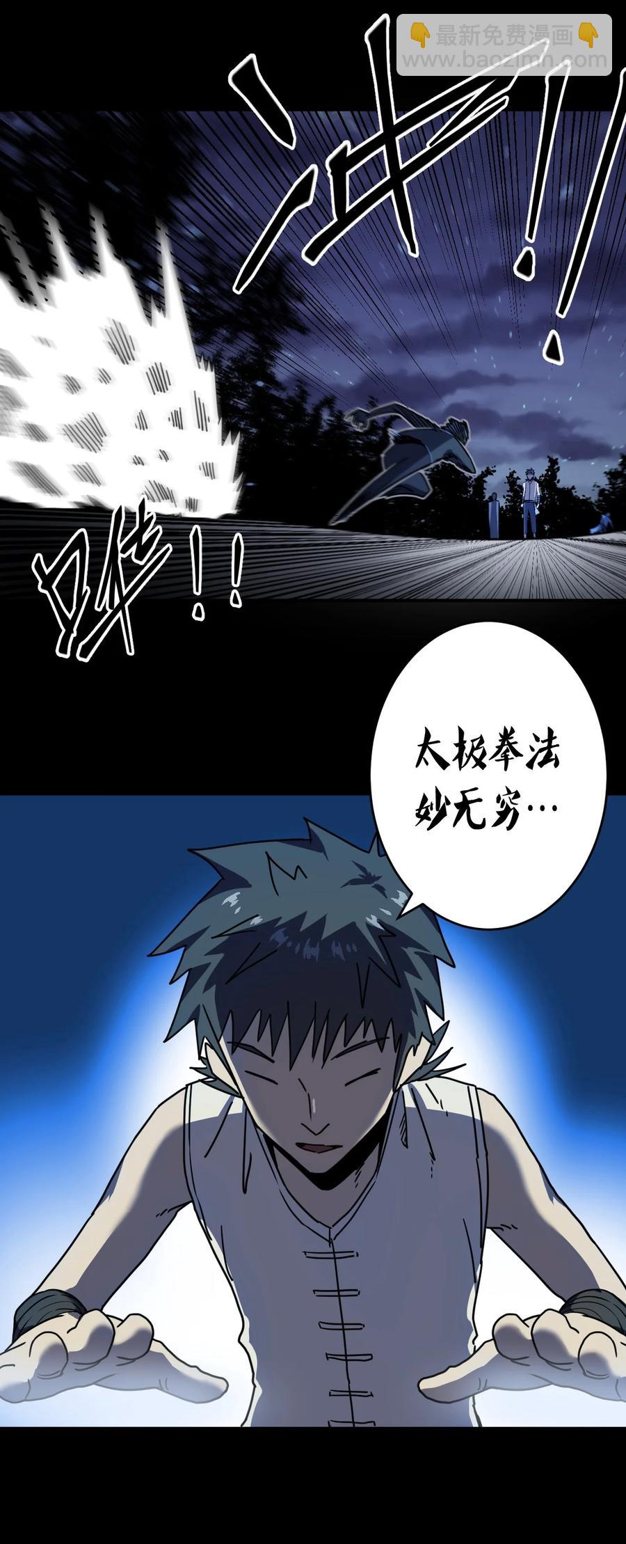 081话 老村长15-第90话