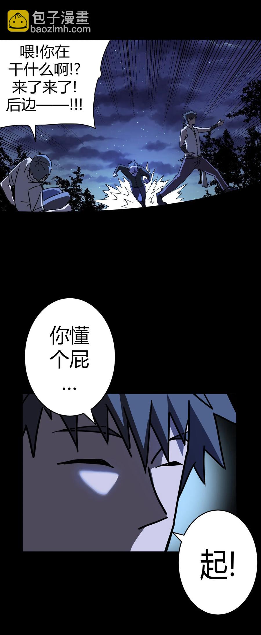 081话 老村长15-第90话