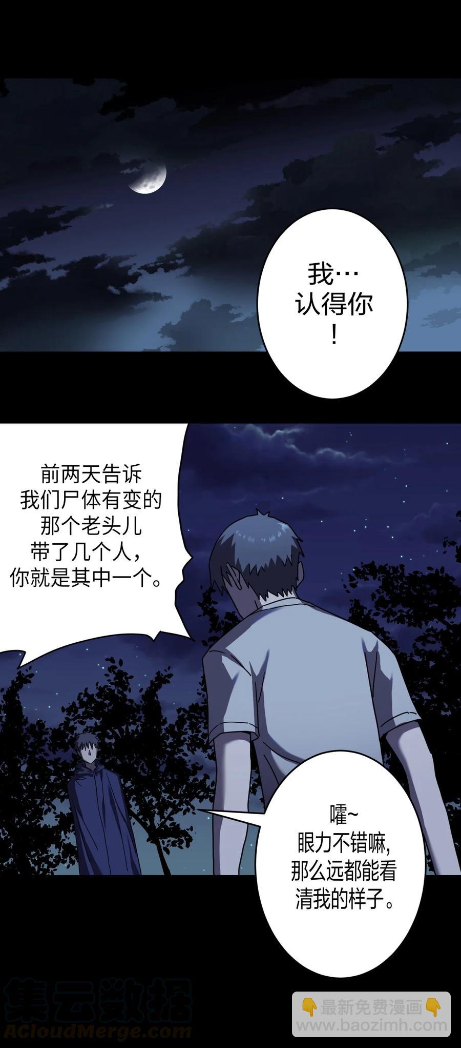 081话 老村长15-第90话