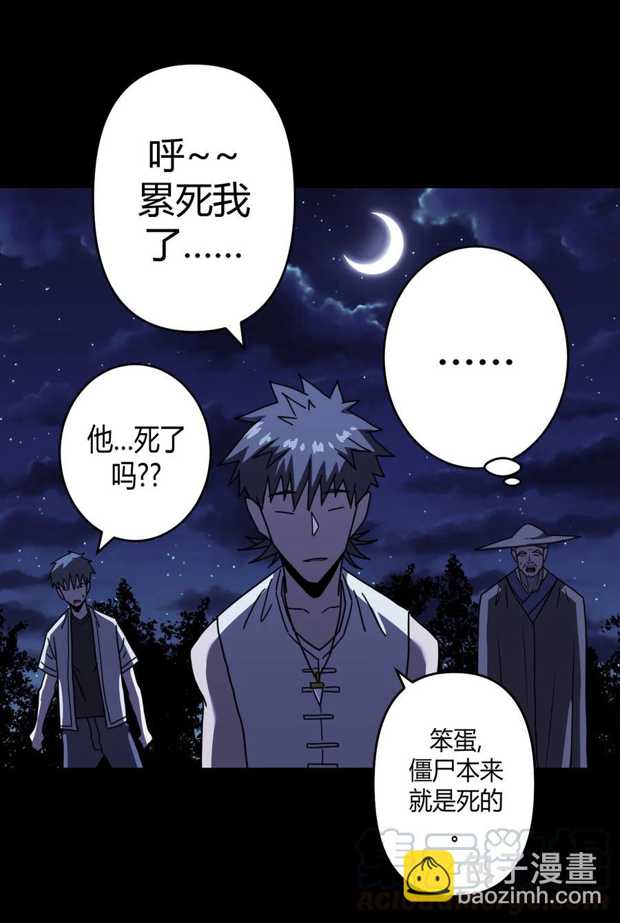 081话 老村长15-第90话