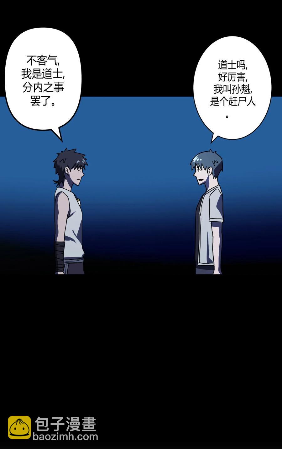 081话 老村长15-第90话