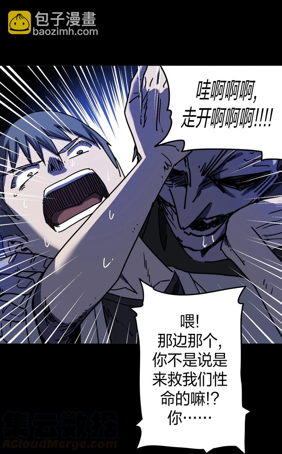 081话 老村长15-第90话