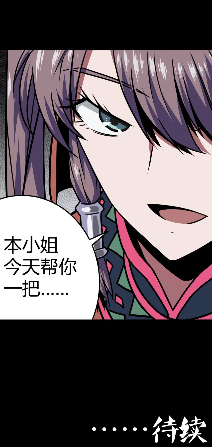 010 小姐姐，口红什么色号？-第10话