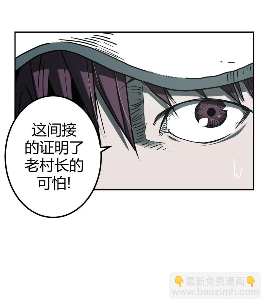 083话 老村长17-第92话