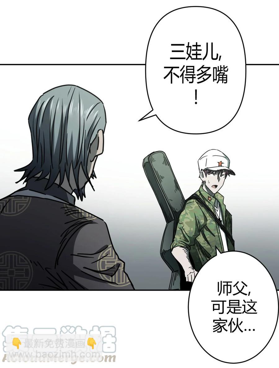 083话 老村长17-第92话