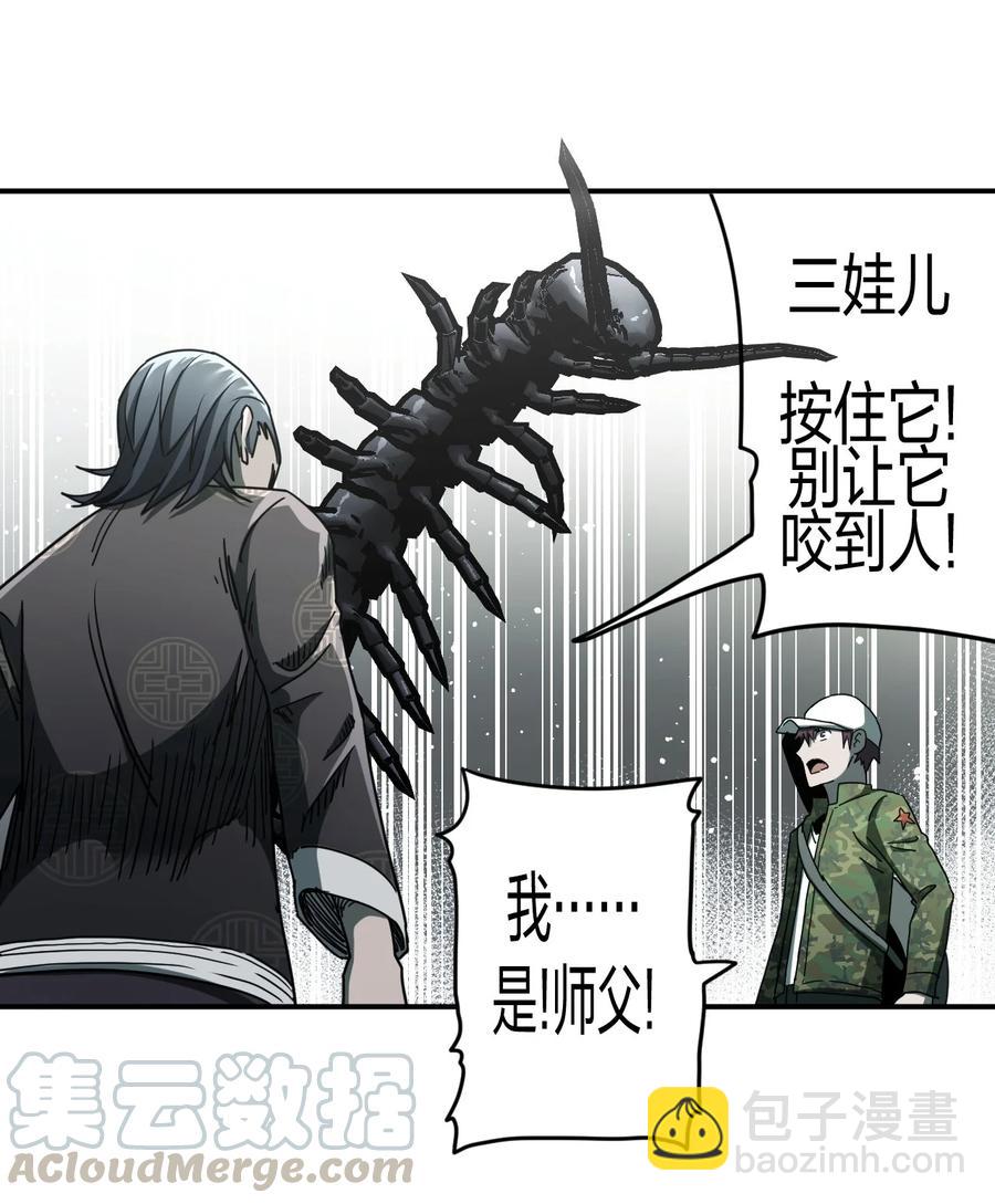 083话 老村长17-第92话