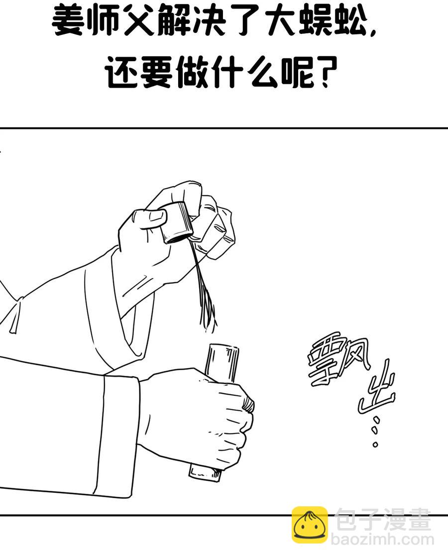 083话 老村长17-第92话