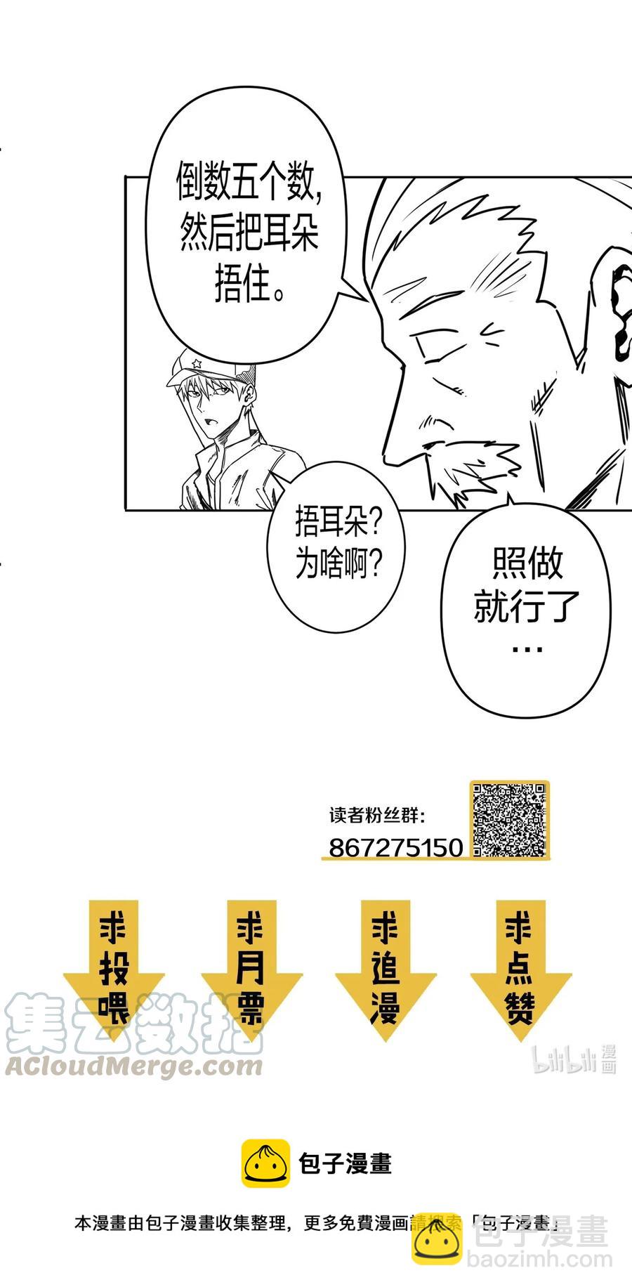 083话 老村长17-第92话