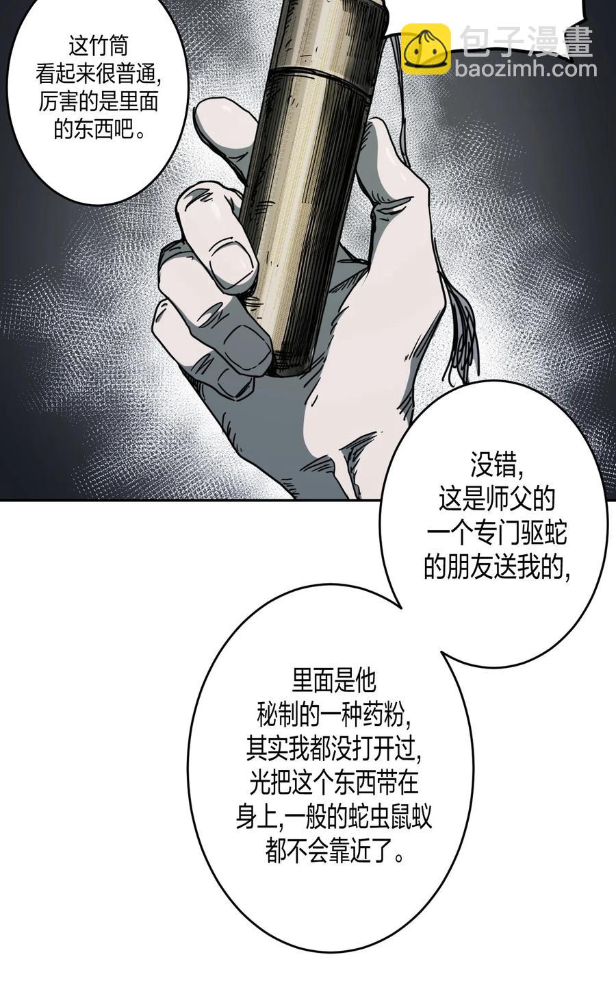 083话 老村长17-第92话