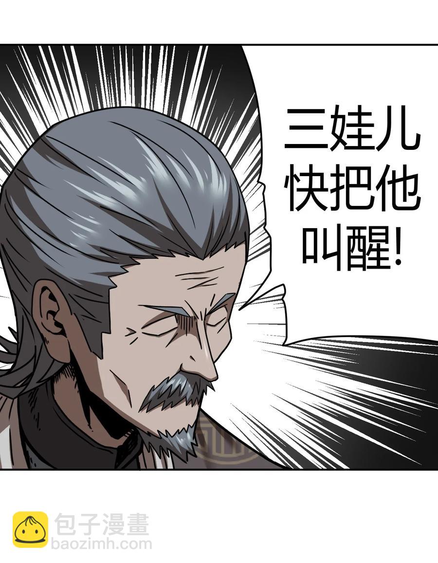 085话 老村长19-第94话