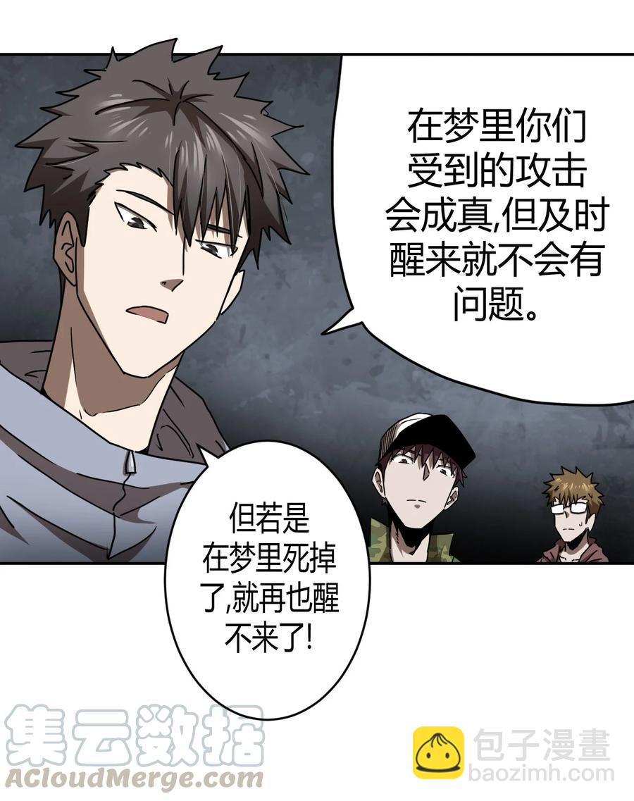 085话 老村长19-第94话