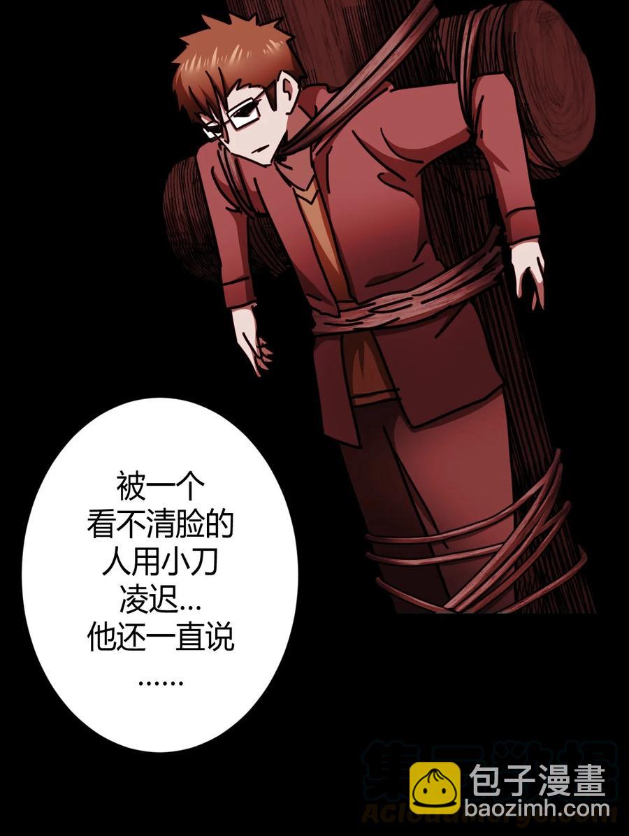 085话 老村长19-第94话