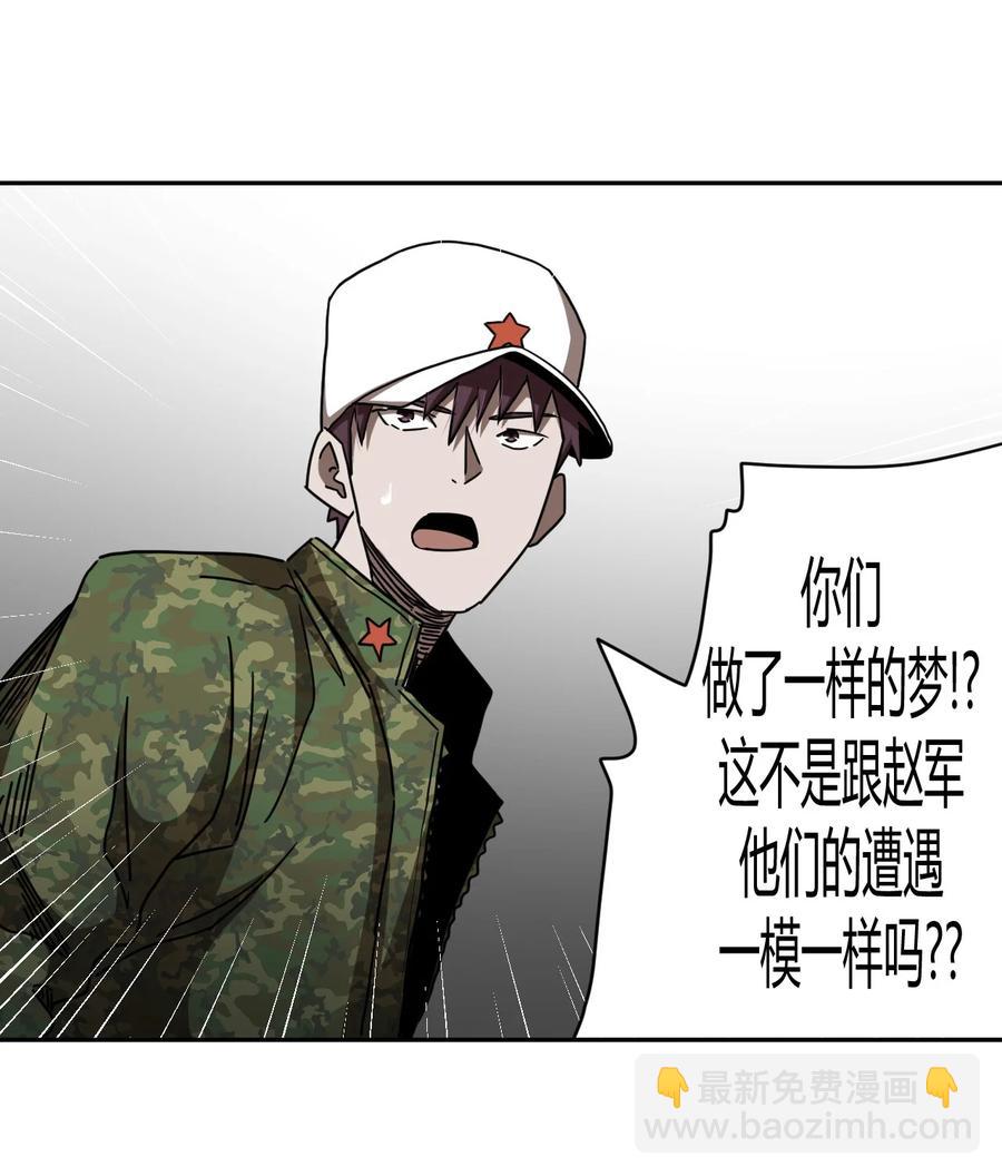 085话 老村长19-第94话