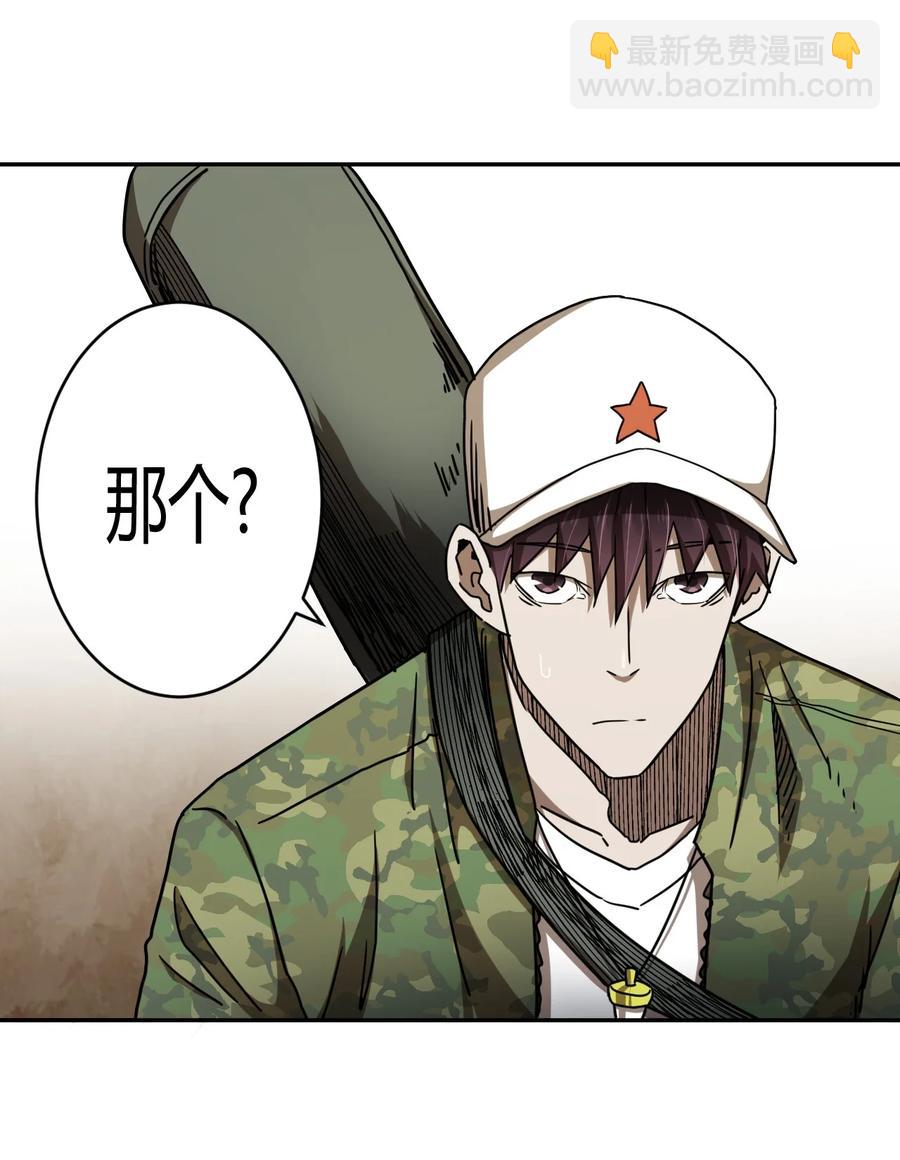 085话 老村长19-第94话