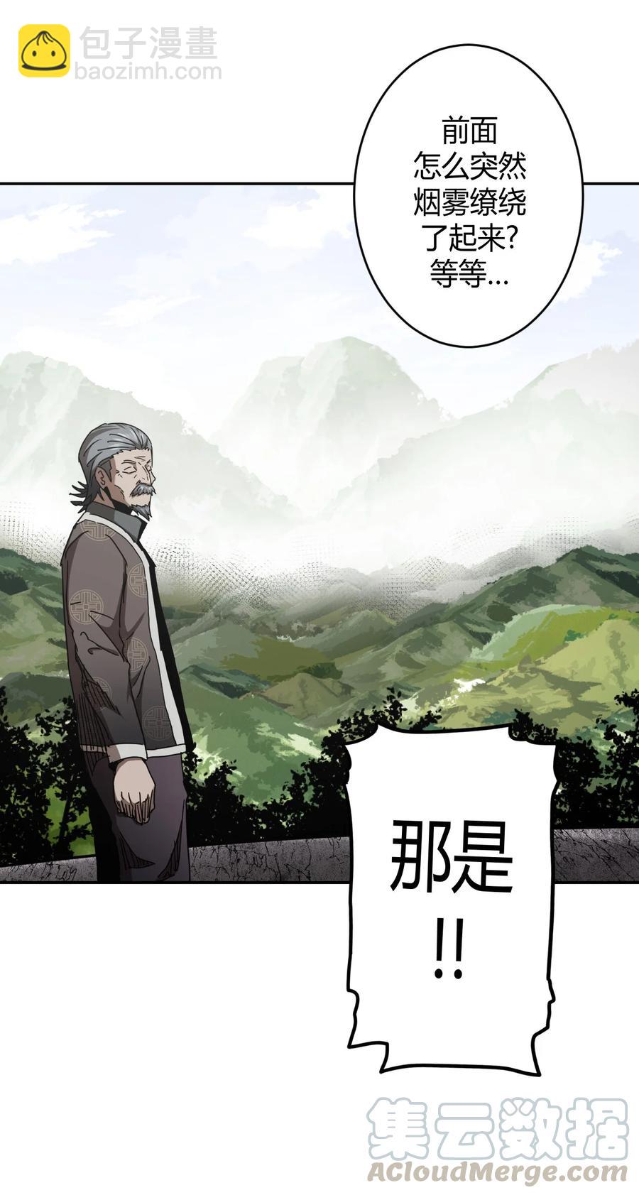 085话 老村长19-第94话