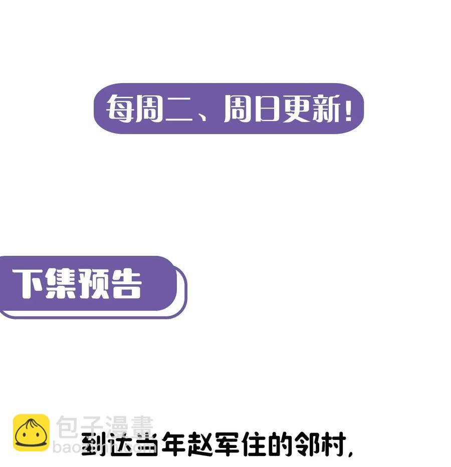 085话 老村长19-第94话