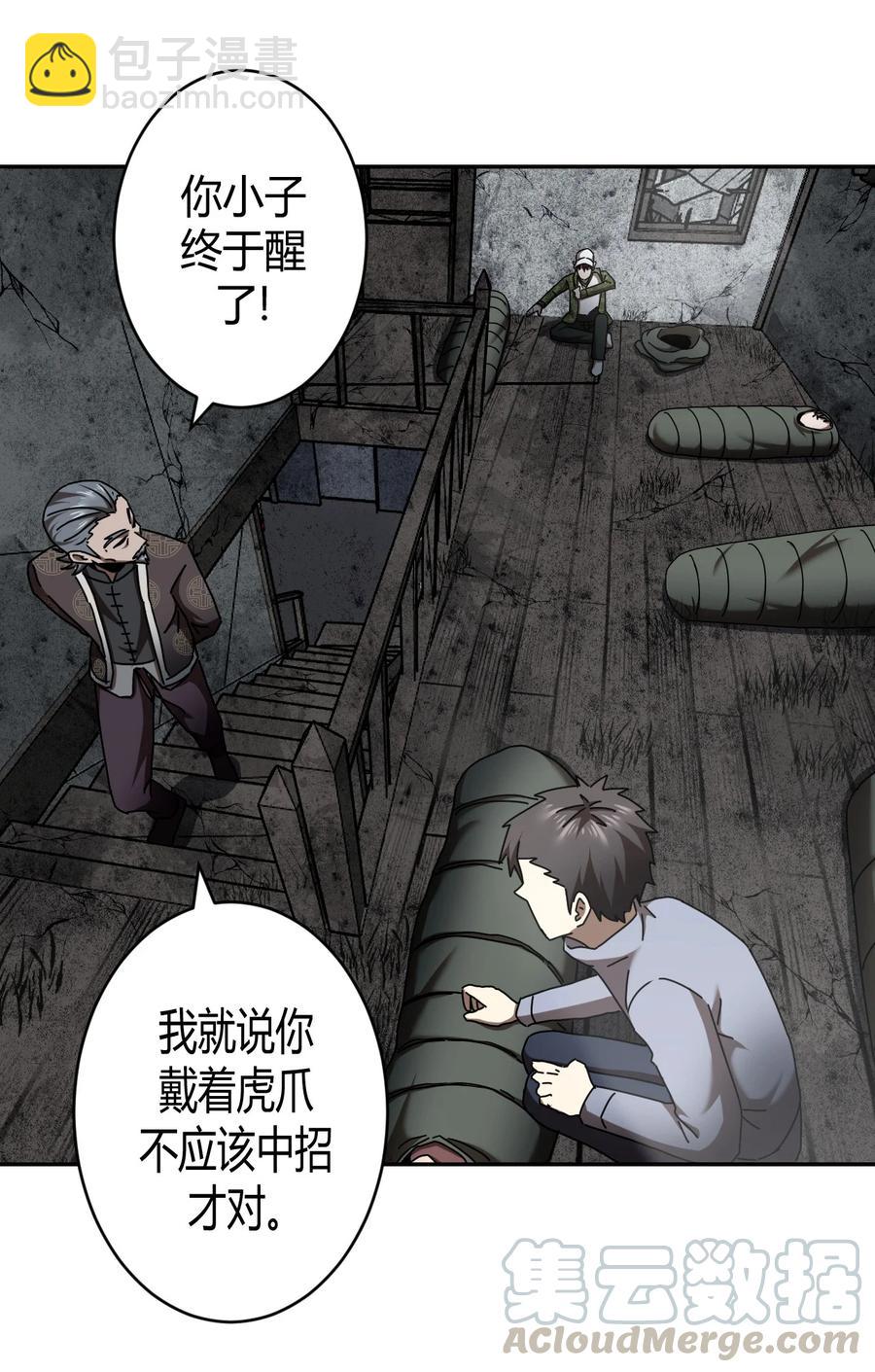 085话 老村长19-第94话