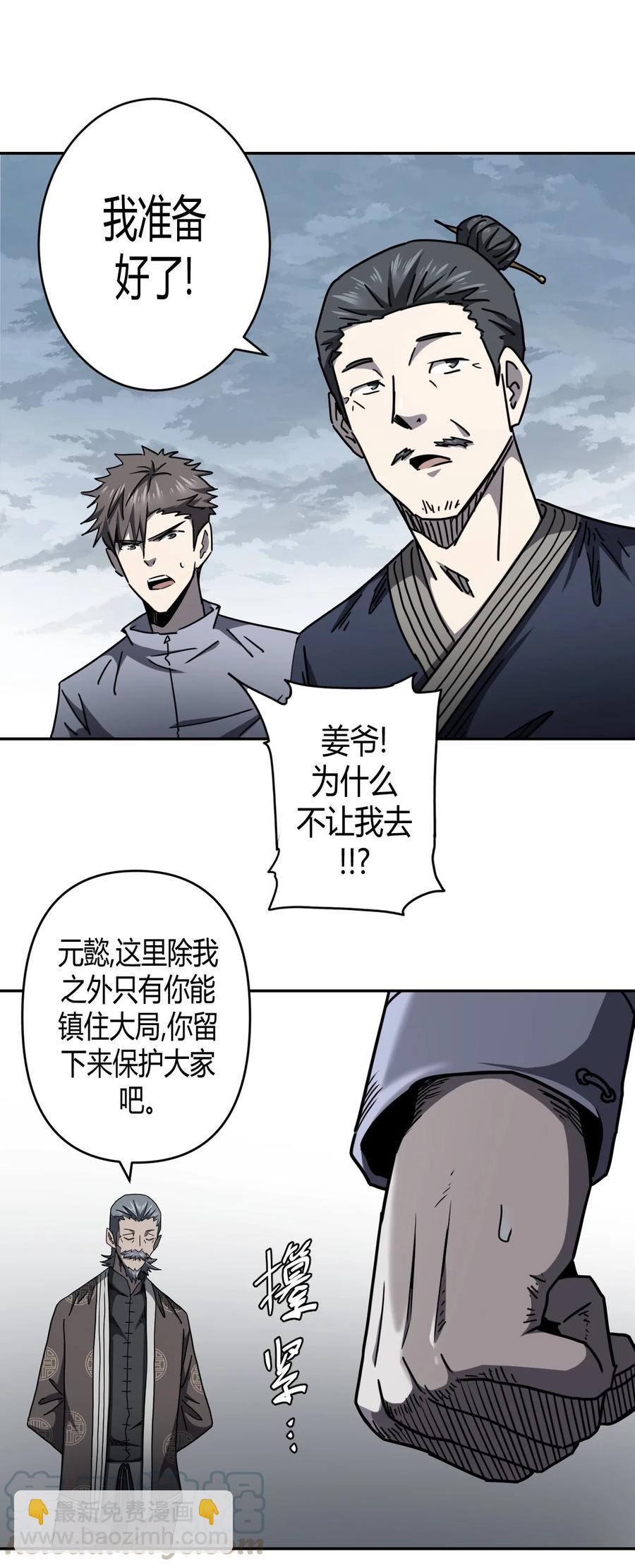 087话 老村长21-第96话