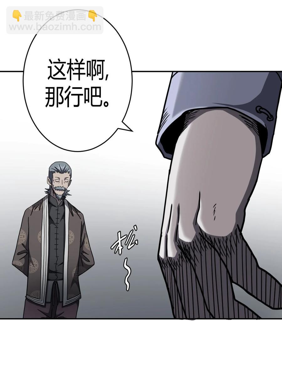 087话 老村长21-第96话