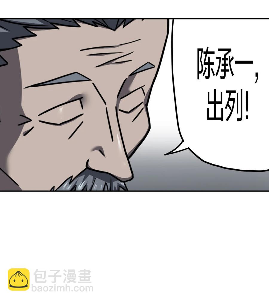 087话 老村长21-第96话