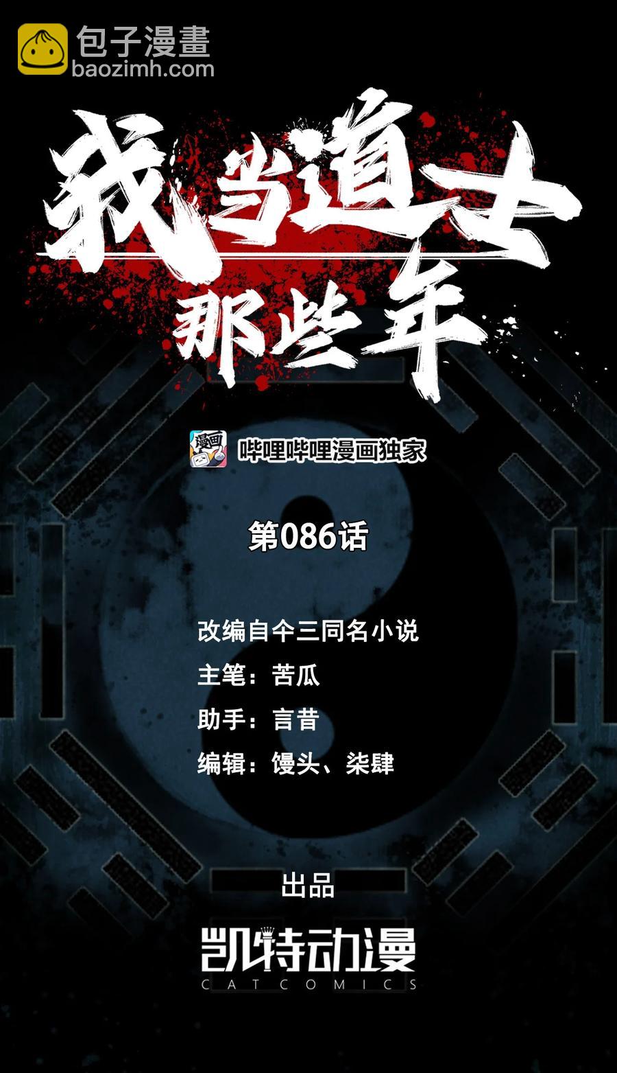 087话 老村长21-第96话