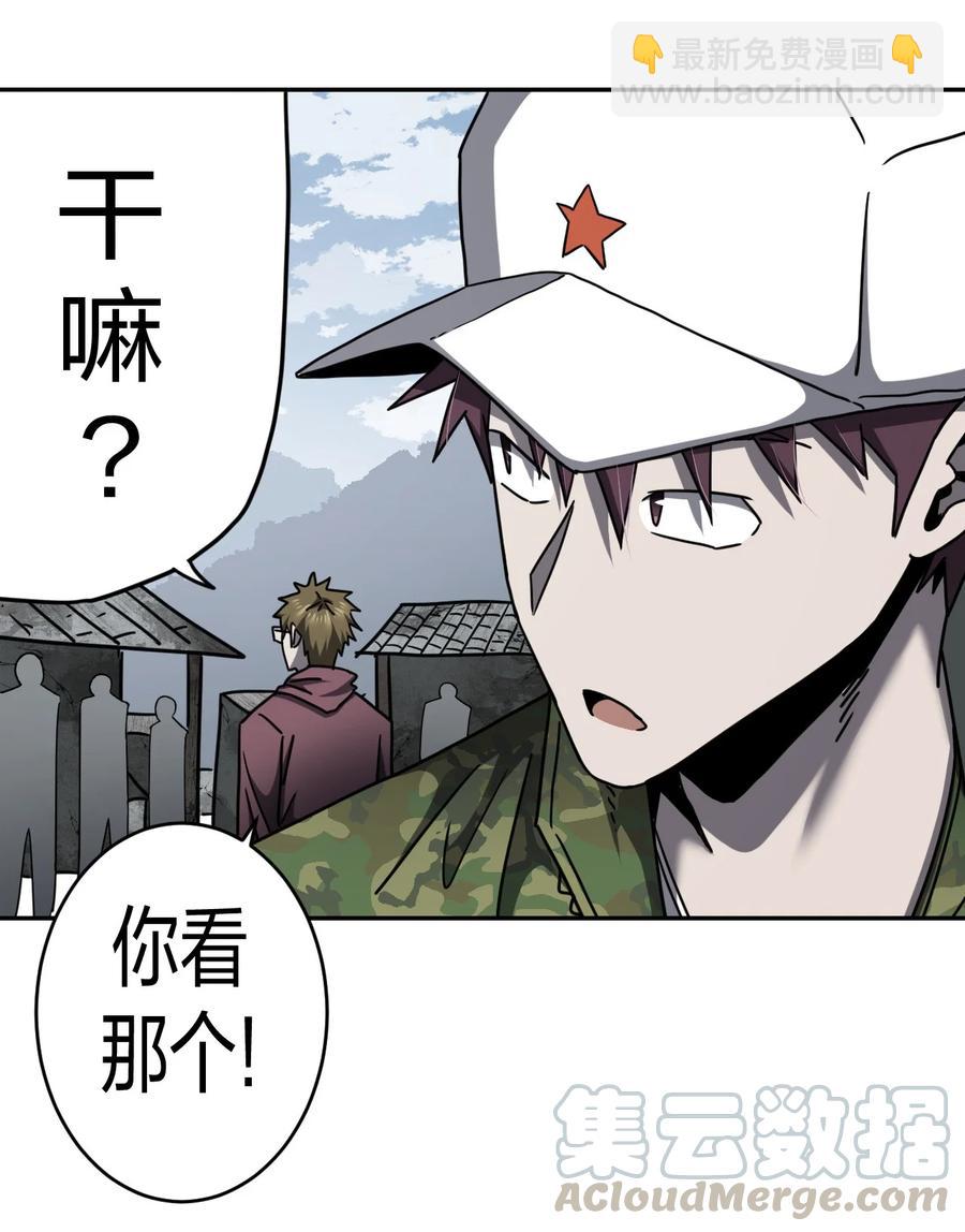 087话 老村长21-第96话