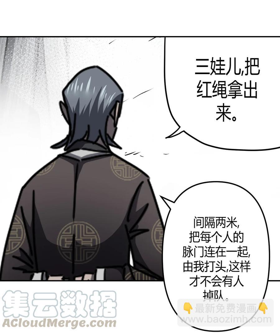 087话 老村长21-第96话