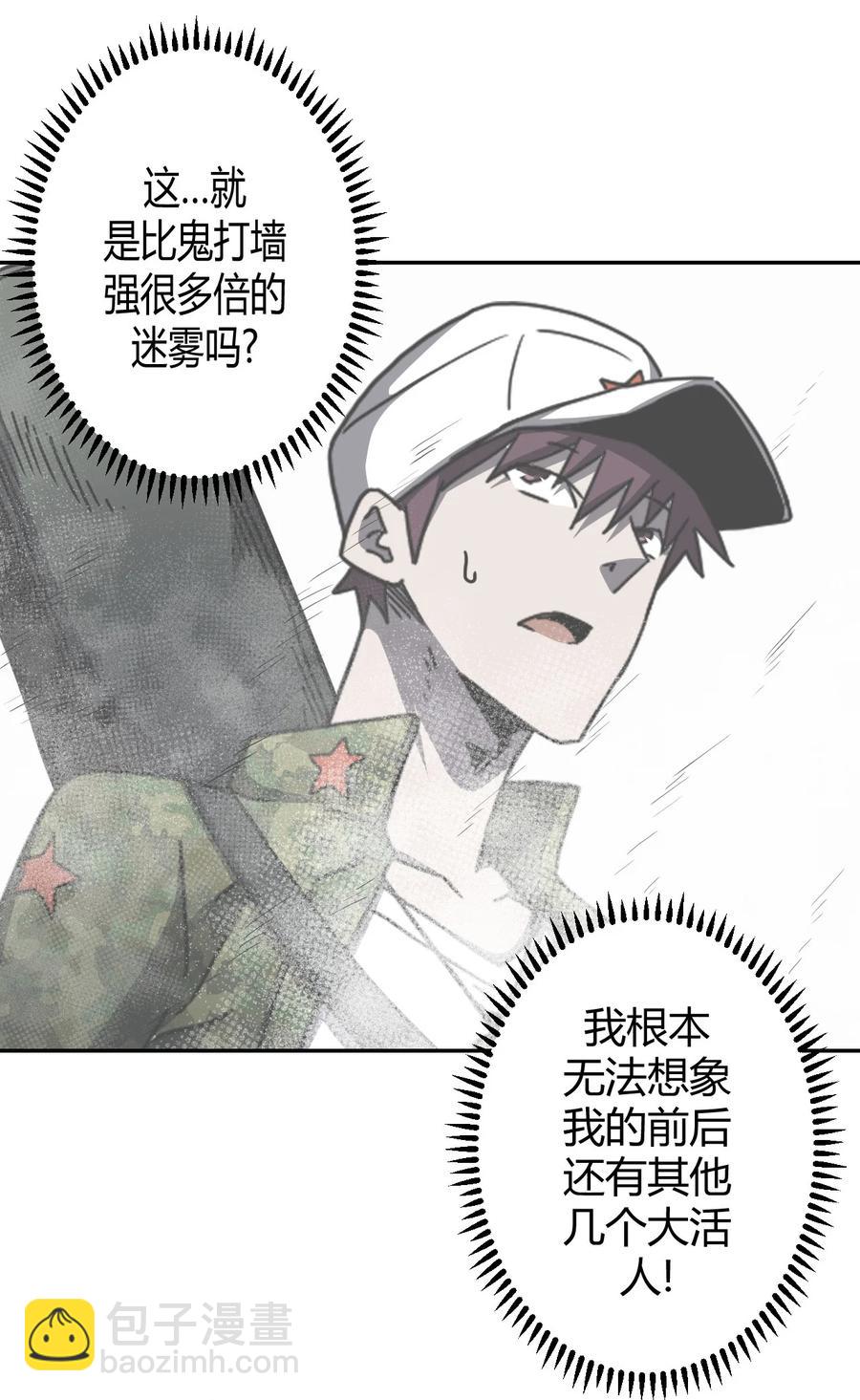 087话 老村长21-第96话