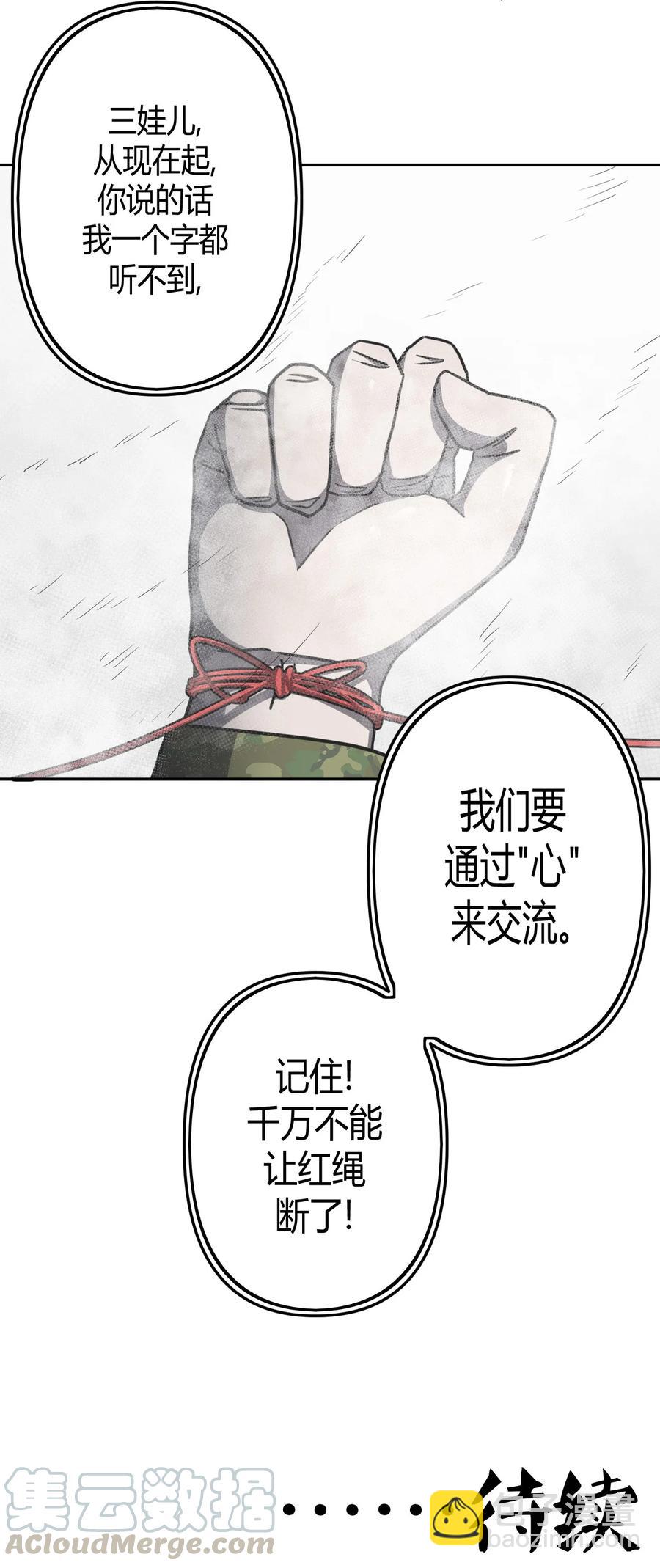 087话 老村长21-第96话