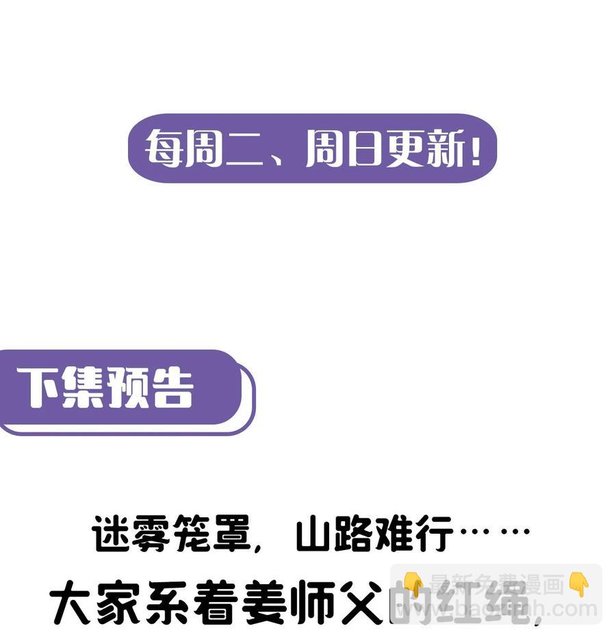 087话 老村长21-第96话