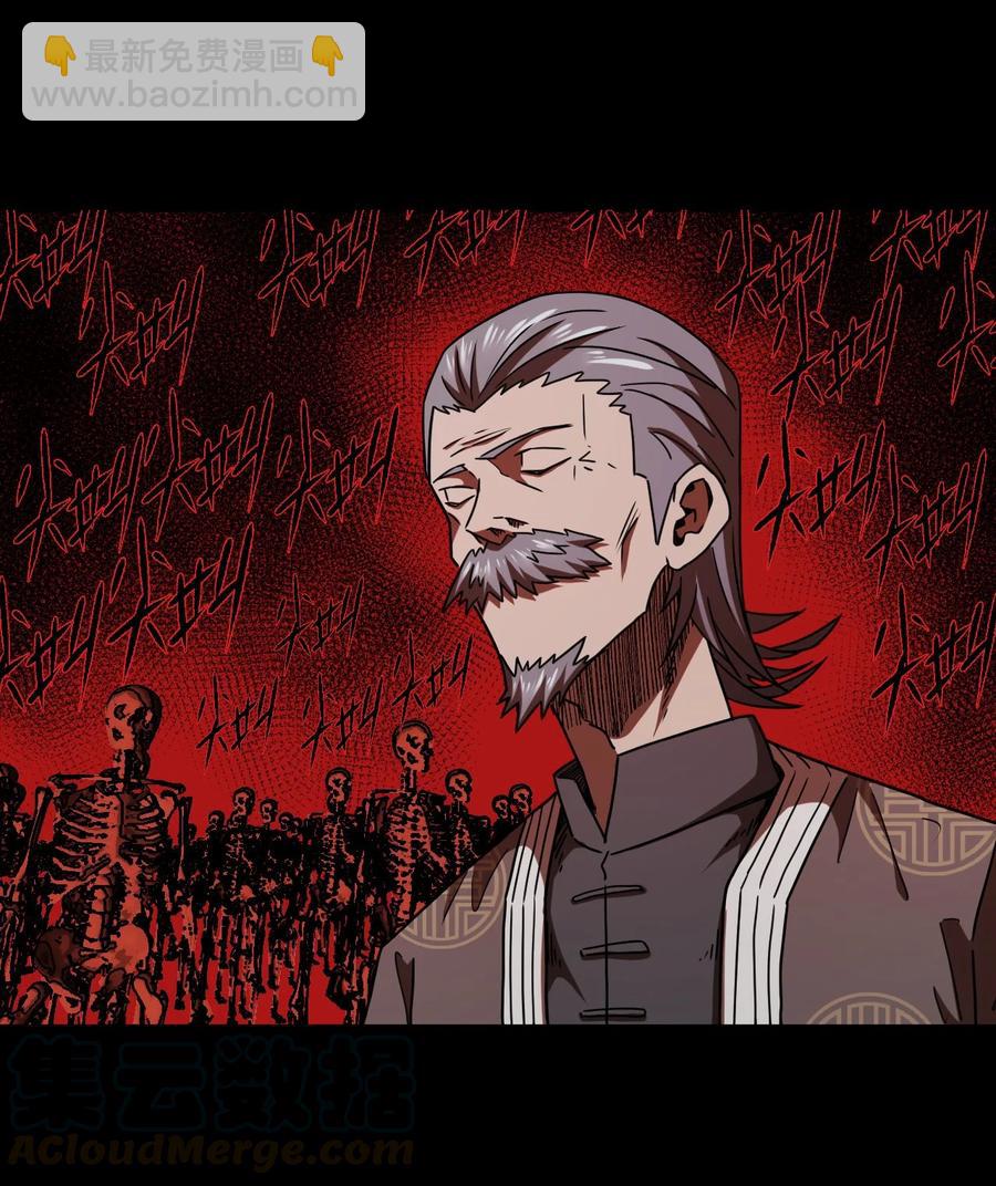 089话 老村长23-第98话