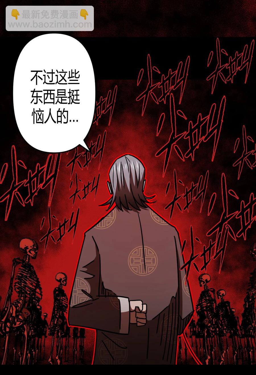 089话 老村长23-第98话