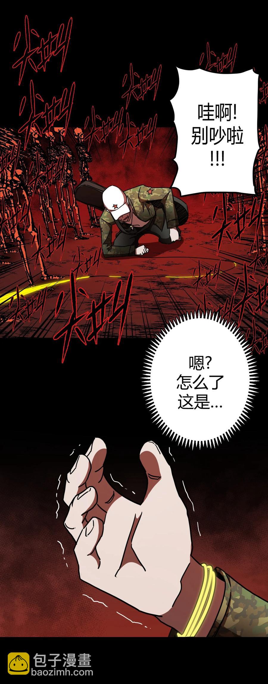 089话 老村长23-第98话