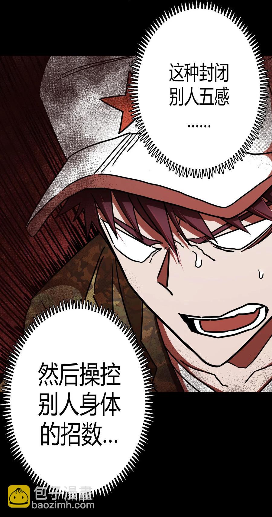 089话 老村长23-第98话