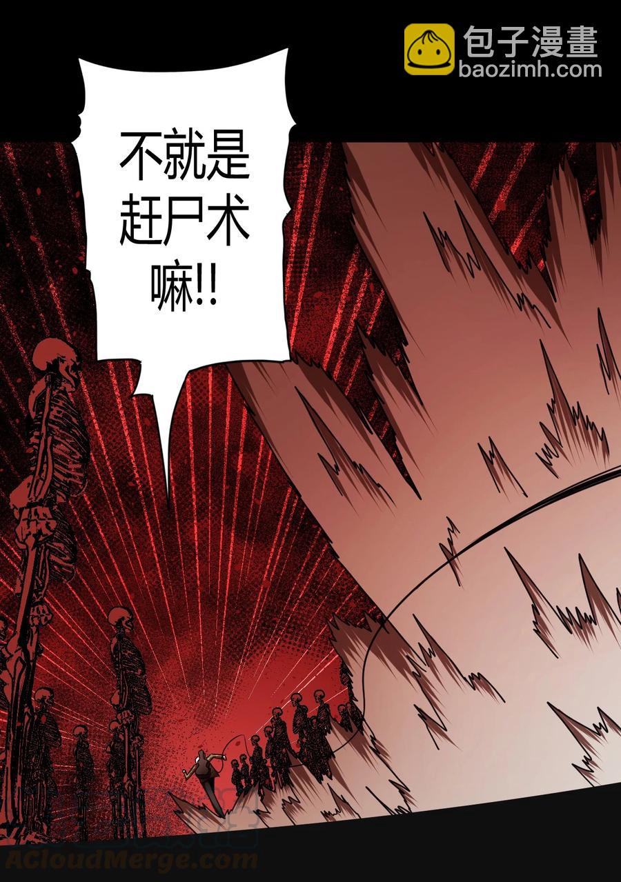 089话 老村长23-第98话