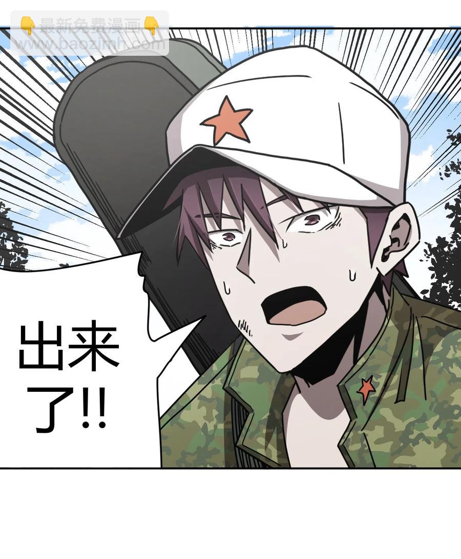 089话 老村长23-第98话