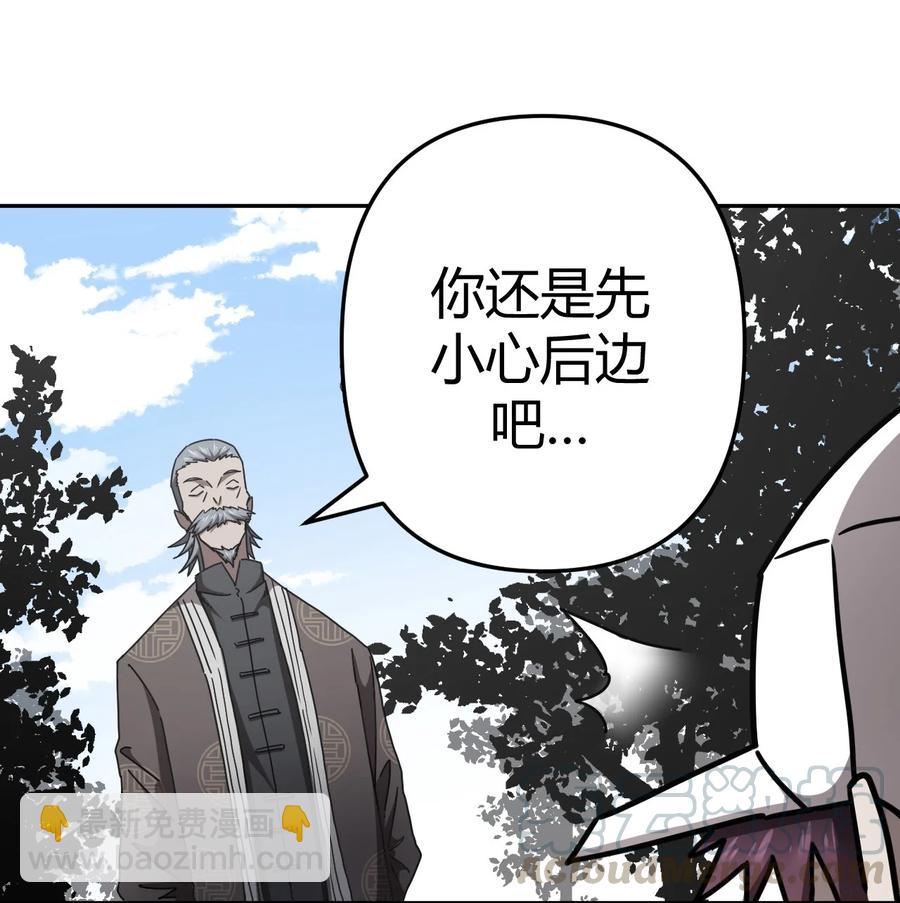 089话 老村长23-第98话