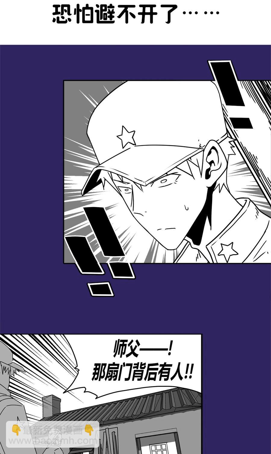 089话 老村长23-第98话