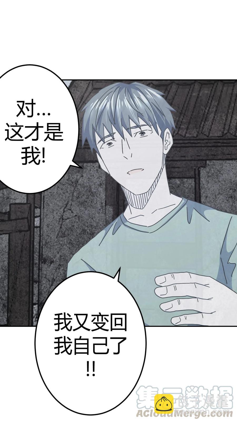 091话 老村长25-第100话