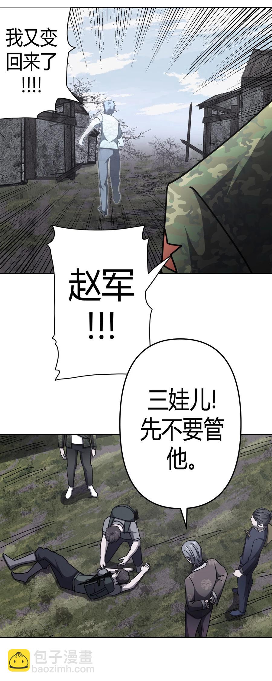 091话 老村长25-第100话