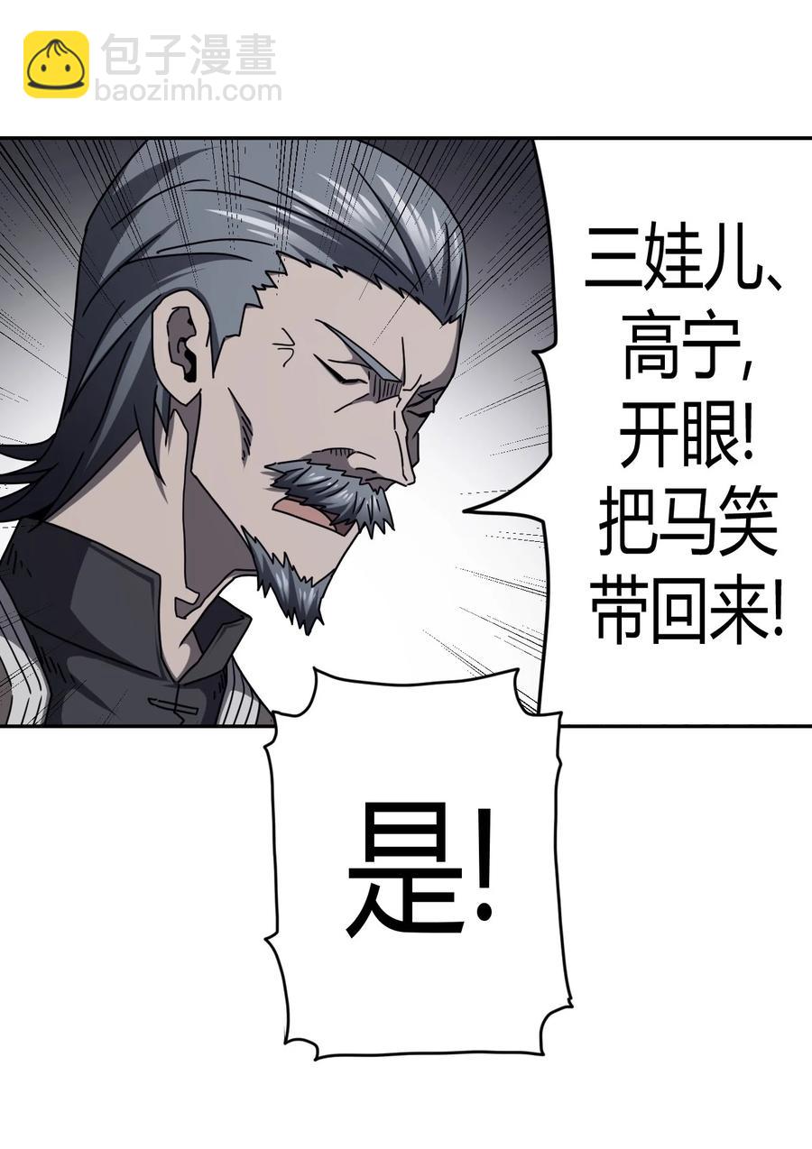 091话 老村长25-第100话